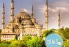 Незабравима екскурзия през ноември до Истанбул, Турция! 1 нощувка, закуска, транспорт от Пловдив и панорамна обиколка! - thumb 6