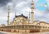 Потвърдена екскурзия до Вила Армира, Ивайловград и Одрин! 1 нощувка, закуска, вечеря, с Инвизия Травел - thumb1 4
