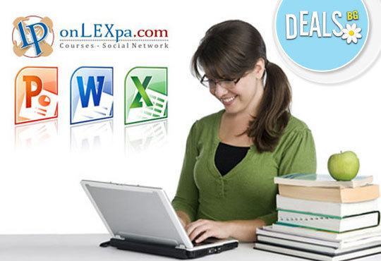 Oнлайн курс за работа с Word, Excel и PowerPoint, страхотен IQ тест и удостоверение за завършен курс от onLEXpa.com! - Снимка 1