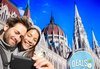 Предколедна екскурзия до Будапеща, Унгария! 2 нощувки със закуски, транспорт, водач и възможност за посещение на Виена! - thumb 1