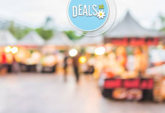 Вкусна дегустация! Екскурзия за Празника на Еленския бут на 14.11. в град Елена! Транспорт и екскурзовод ! - Снимка 4