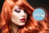 Боядисване с L’Oréal Matrix, терапия според типа коса с инфраред преса и оформяне със сешоар в салон Мелинда! - thumb 3