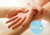 60 минути спокойствие! Вземете лечебен/класически масаж на цяло тяло и бонус: зонотерапия в салон Елеганс в Мусагеница! - thumb 3