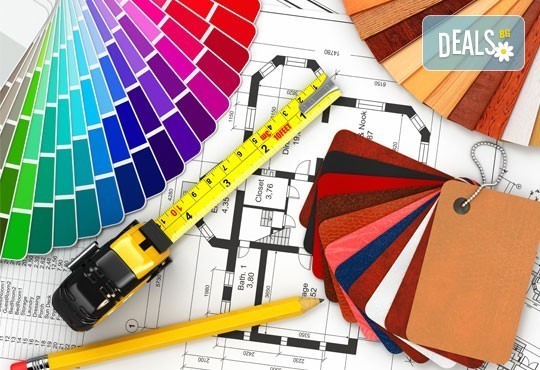 Курс по интериорен дизайн - редовна или дистанционна форма и документ за завършено обучение от Курсове-София! - Снимка 1