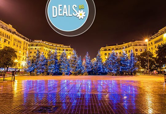 Коледна екскурзия до Солун и Катерини Паралия с възможност за посещение и на Метеора! 2 нощувки и закуски от Глобус Тур! - Снимка 3