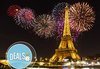 Нова година в романтичния Париж, Франция! 4 нощувки, закуски, хотел 4*, самолетен билет, голям салонен багаж и трансфер! - thumb 1