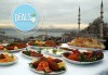 Нова година в Истанбул - градът на султаните! 4 нощувки със закуски Halifaks Hotel 4*, от Ертурс! - thumb 9