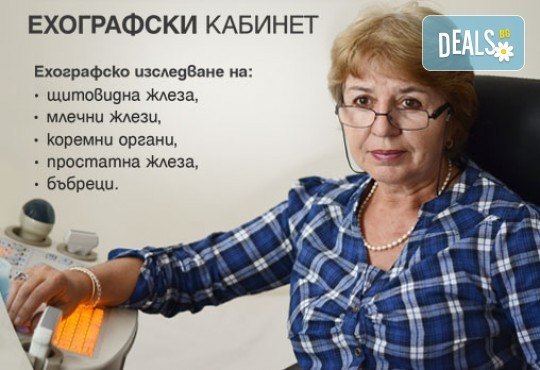 Комбинирайте според нуждите си ехография на коремни органи, простатна и щитовидна жлеза или мамография в МЦ Орион! - Снимка 5