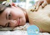 Поглезете се! 90 минутна луксозна СПА Терапия за тяло – масаж и пилинг със захарен скраб в Luxury wellness&Spа! - thumb 1