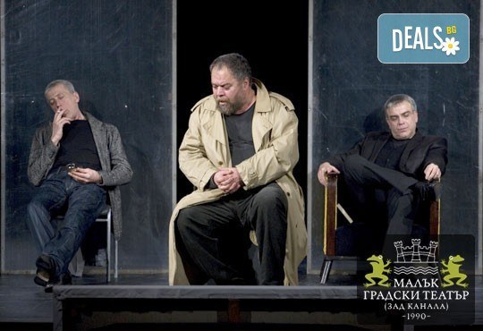 На 18-ти ноември гледайте френската комедия АРТ с Владимир Пенев, Атанас Атанасов, Иван Петрушинов в МГТ Зад канала - Снимка 1