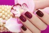 Поставяне на гел или гел лак Clarissa, нанасяне на цвят по избор и 4 декорации в салон Art Beaute Nails & Hair! - thumb 1
