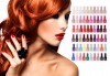 Поглезете се със СПА маникюр с лак по избор Golden Rose Color Expert и 4 декорации в салон Art Beaute Nails & Hair! - thumb 1