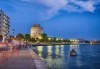 Незабравима Нова година в Солун, Гърция! 3 нощувки с изхранване по избор, в хотел 3 или 5* и панорамна обиколка на Солун - thumb 2