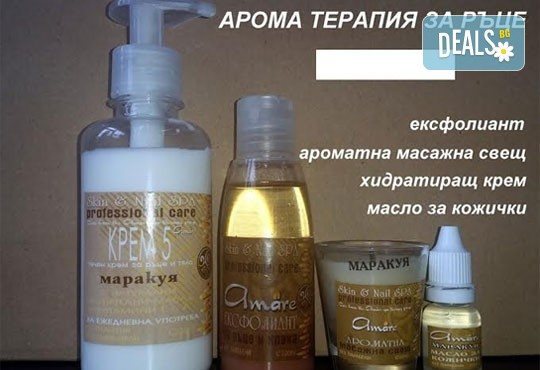 Забравете за болките и схващанията в гърба с 5 масажа и 1 бонус в салон J.D.V Beauty Center Relax! - Снимка 13