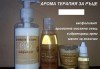 Спа педикюр с лакиране и терапия за нежни и гладки крака със свещ с аромат по избор от J.D.V. Beauty Center Relax - thumb1 14