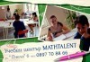 Математическа занималня за третокласници от УЦ Mathtalent! Подготовка по математика за кандидатстване след 4-ти клас и математически състезания! - thumb 1