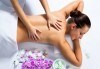 Възстaновете силите си със 75-минутен масаж по избор! Релаксирайте със сауна или парня баня в Sport City Vitosha - thumb 5