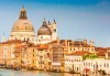 Вземете участие в карнавала във Венеция, Италия, през февруари! 3 нощувки със закуски, транспорт и програма! - thumb 2