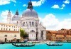 Вземете участие в карнавала във Венеция, Италия, през февруари! 3 нощувки със закуски, транспорт и програма! - thumb 6