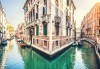 Вземете участие в карнавала във Венеция, Италия, през февруари! 3 нощувки със закуски, транспорт и програма! - thumb 3