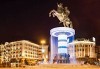 Новогодишен празник в Скопие: 2 нощувки със закуски, вечеря, празнична вечеря в Континентал 3*, транспорт от Алексов тур - thumb 3