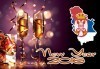 Нова година в Sin Kom 3* или Crystal Light 2* в Пирот, Сърбия! 3 нощувки, закуски и празнична вечеря в Hotel Dijana 3*! - thumb 1
