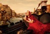 Посетете пищния карнавал във Венеция, Италия! 2 нощувки на човек със закуски, пешеходен тур и транспорт - thumb 5