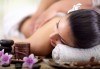 Пакет от 2 болкоуспокояващи или релаксиращи масажа на гръб с био масла в салон за красота Елеганс в Мусагеница! - thumb 2