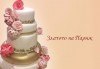 Голяма сватбена торта 60, 80 или 100 парчета с ръчно изработена декорация от Сладкарница Джорджо Джани - thumb 3