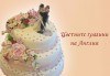 Голяма сватбена торта 60, 80 или 100 парчета с ръчно изработена декорация от Сладкарница Джорджо Джани - thumb 12
