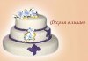 Голяма сватбена торта 60, 80 или 100 парчета с ръчно изработена декорация от Сладкарница Джорджо Джани - thumb 6