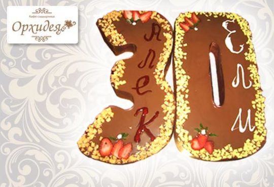 Шоколадови празници с Шоколадови цифри и букви! Изпишете 2016 г. с бутиковото сладкарство на Сладкарница Орхидея - Снимка 2