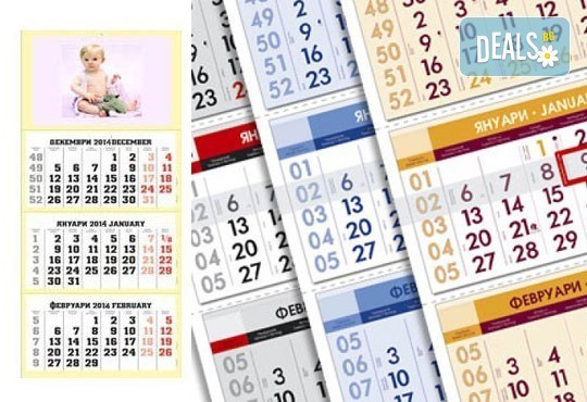 Страхотен подарък! 2 или 5 броя стенен работен календар с Ваша снимка от Офис 2 - Снимка 1