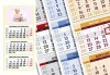 Страхотен подарък! 2 или 5 броя стенен работен календар с Ваша снимка от Офис 2 - thumb1 1