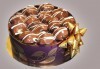 Еклерова торта по избор: с малини, смокини, ягоди или къпини от Виенски салон Лагуна! Предплатете сега 1лв - thumb 1