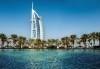 Дубай 2016! 5 нощувки със закуски в Golden Tulip Al Barsha 4*, самолетен билет и възможност за допълнителни турове! - thumb1 2