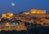 Шопинг и разходка в Атина през януари! 3 нощувки със закуски, Epidavros 2/3*, самолетен билет от Лале Тур - thumb 1