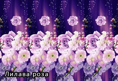 Пожелаваме Ви сладки сънища в 3D спален комплект за приста, изработен от сатенирана коприна от Шико - ТВ!