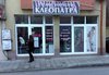 Оформете и стегнете силуета си с процедура с LPG на зони по избор от студио за красота Клеопатра в Пловдив! - thumb 4