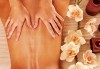 Изберете релакс! 60 минутен лечебно-терапевтичен цялостен масаж - класически, спортен, хавайски или друг в студио Кехира - thumb 2
