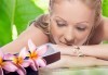 Изберете релакс! 60 минутен лечебно-терапевтичен цялостен масаж - класически, спортен, хавайски или друг в студио Кехира - thumb 1