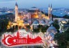 Екскурзия до Истанбул - перлата на Ориента през декември! 2 нощувки със закуски в Gold 3*, транспорт и екскурзовод! - thumb 1