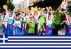 Настроение и цветна феерия през март! Екскурзия за Карнавала в Ксанти, Гърция!Транспорт и нощувка в Банско от Дрийм Тур - thumb 1