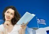 Харесвате ли Гърция? Запишете се на курс по гръцки език за начинаещи с продължителност 60 уч.ч. от Евролингвист! - thumb 1