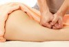 Пет процедури антицелулитен масаж на бедра и седалище с масла и гелове с кофеин и L-carnitine, салон за красота АБ - thumb 2