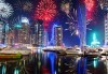 Super Last Minute! Посрещнете Нова година в Holiday Inn Downtown 4*, Дубай! 4 нощувки със закуски, билет, трансфери и водач! - thumb 1