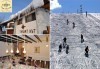 Ски почивка през януари в семеен хотел Тихият кът, Априлци! 2 нощувки със закуски, 20% отстъпка от ски писта Острец - thumb 1
