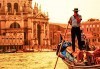 Във Венеция на Карнавал! Екскурзия до Италия през януари: 5 дни, 2 нощувки със закуски, транспорт и водач с Еко Тур! - thumb 1