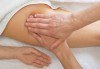 3 антицелулитни масажа на цели крака и седалище и подарък: масаж на гръб от студио за красота Долче Вита! - thumb 1