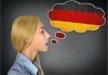 Курс по немски език на ниво А2, 100 уч. ч. и бонус: 2 учебника и 2 учебни тетрадки от Европейски езиков център! - thumb 1